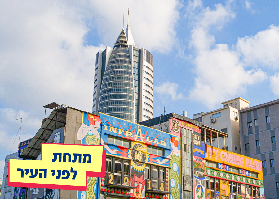 22.08.25 | מתחת לפני העיר
