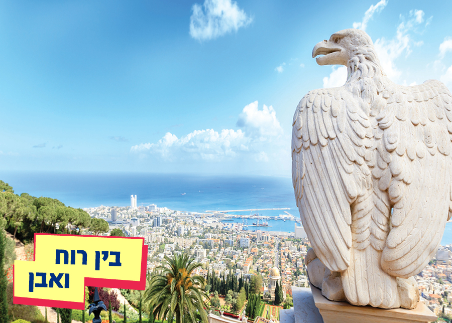 22.08.25 | בין רוח ואבן