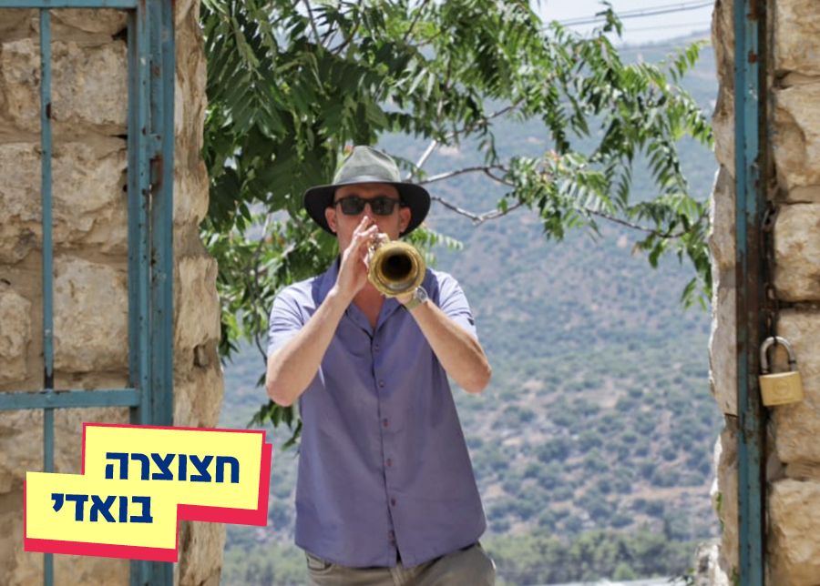 26.08.25 | חצוצרה בואדי