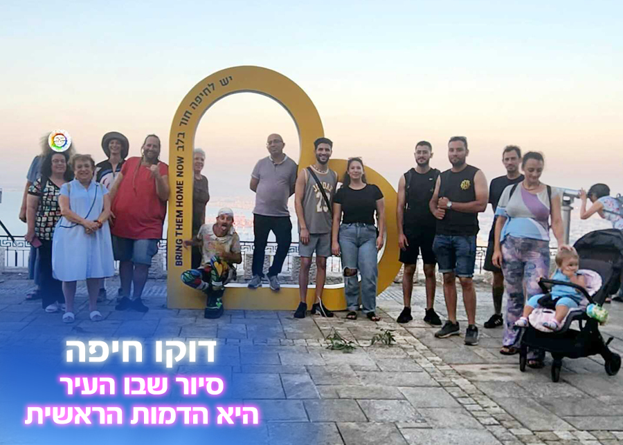12.10.25 | דוקו חיפה – סיור שבו העיר היא הדמות הראשית